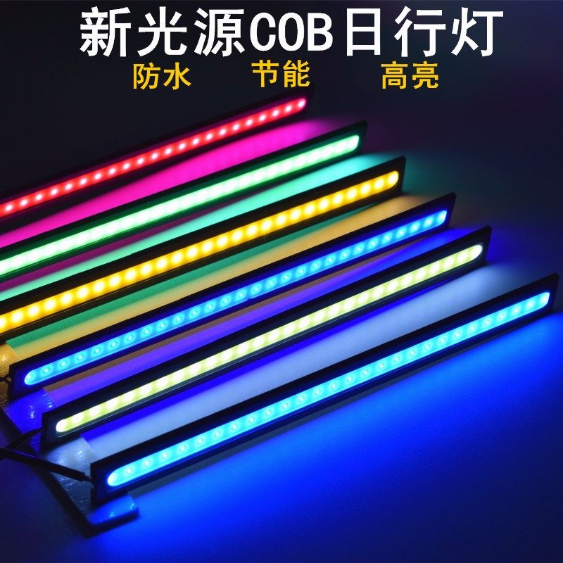 汽车cob日行12v通用强光超薄led