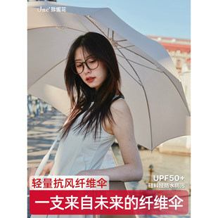 珍妮花轻量抗风纤维长伞无金属永不生锈9级抗风硅科技防晒晴雨伞