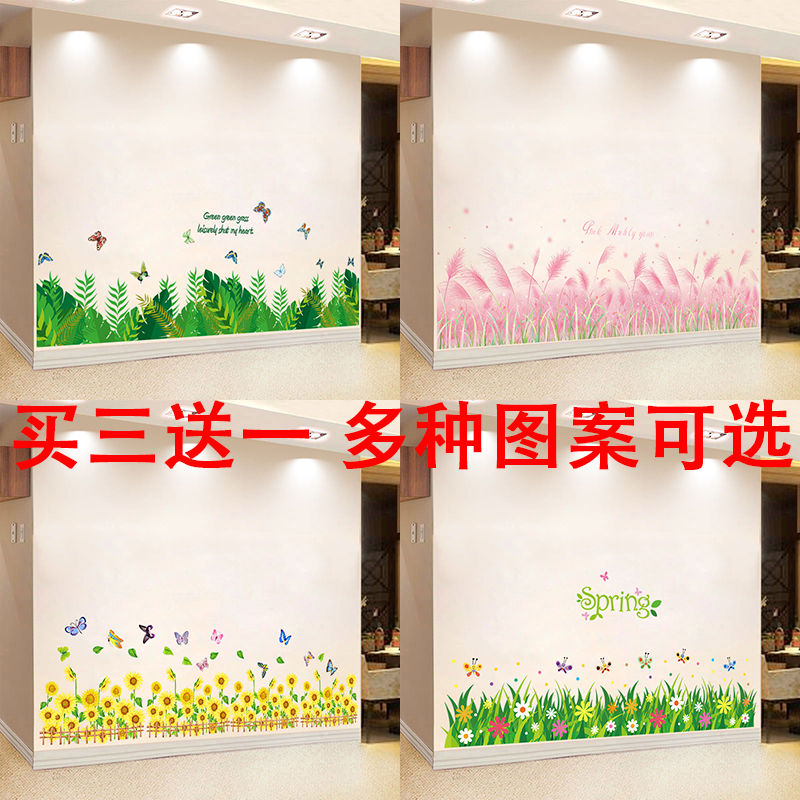 包邮踢脚线装饰墙贴贴画
