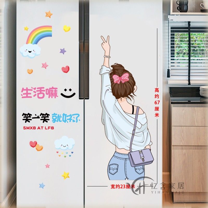 双开门冰箱贴纸装饰厨房布置橱柜餐厅墙贴画个性创意防水贴画墙贴