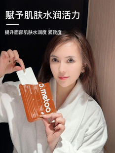 爆款正品o.metoo魔女冰美式面膜熬夜紧致抗皱面膜30片装)