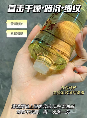 老牌国货黄芪嫩白补水精华保湿控油舒缓提亮抗衰老收缩毛孔精华液