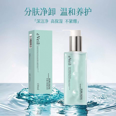 d'veil净颜水感卸妆油温和不刺激深层清洁敏感肌旅游卸妆油