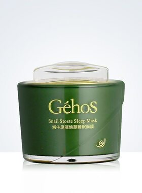 姬存希蜗牛原液焕颜睡眠面膜免洗敏感肌肤专用孕妇正品
