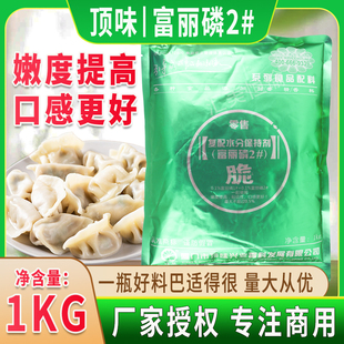 顶味富丽磷2号复合磷酸盐食品级水份保持剂烤鸭肉丸增脆粉增粘弹