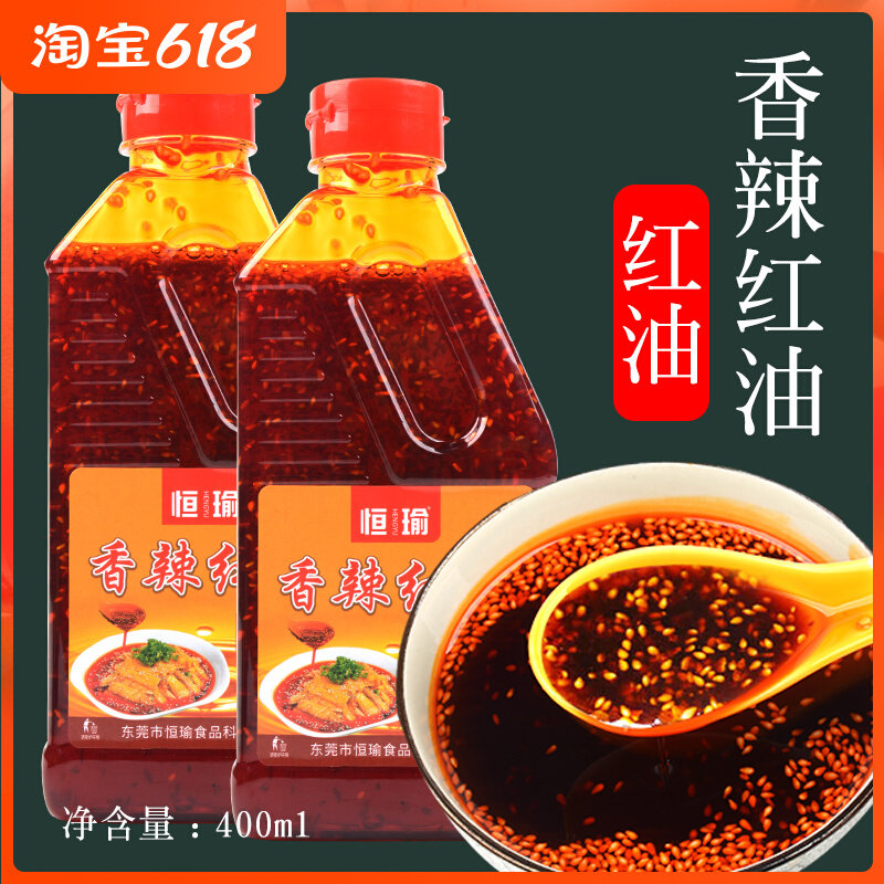 四川风味香辣麻辣红油辣椒油400ml商用辣椒酱凉拌菜调料油泼辣子