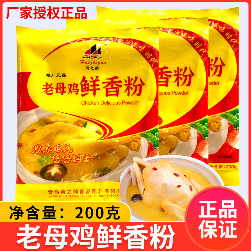 老母鸡鲜香粉飘香鲜美海之韵