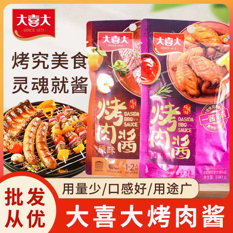 大喜大烤肉酱韩式烧烤酱料蘸酱原味腌制腌肉专用调料
