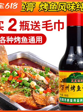 威盛万州烤鱼膏专用烤鱼香膏 重庆烤鱼飘香膏鲜香膏包邮