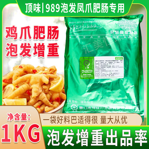 顶味989泡发凤爪肥肠专用鸡爪