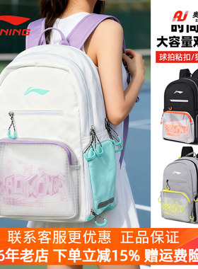 李宁正品羽毛球拍包新款男女专业双肩背包网羽两用大容量ABSU073