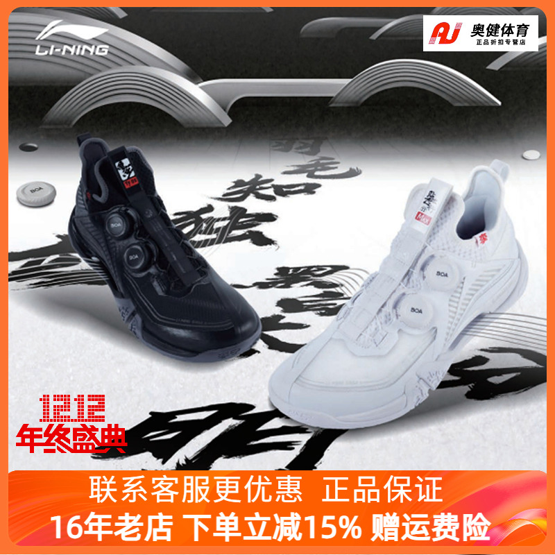 李宁贴地飞行羽毛球鞋