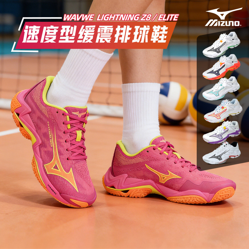 Mizuno美津浓专业气排球鞋男女比赛软弹中帮减震LIGHTNING Z8正品