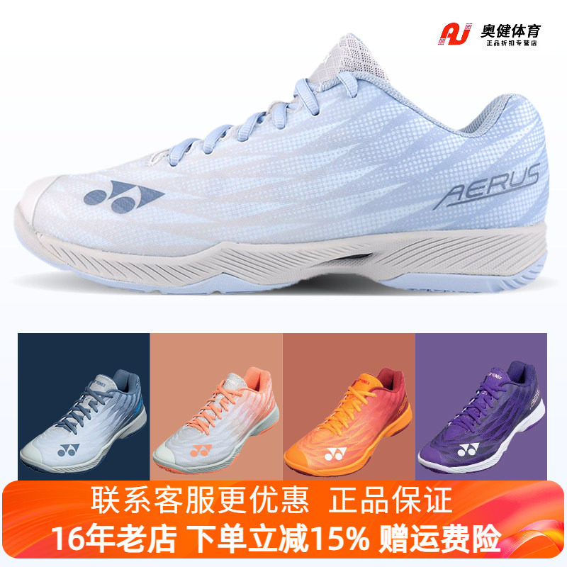 YY YONEX尤尼克斯羽毛球鞋AZ2 超轻5代 五代男鞋女鞋减震碳板羽鞋