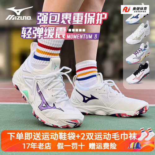 mizuno美津浓专业高端WAVE排球鞋