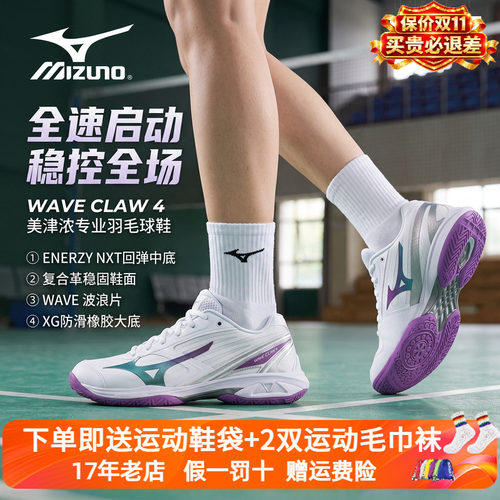 美津浓羽毛球鞋防滑运动鞋