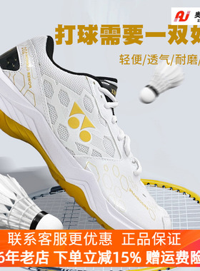YONEX尤尼克斯专业羽毛球男女运动鞋减震耐磨透气动力垫SHB101CR