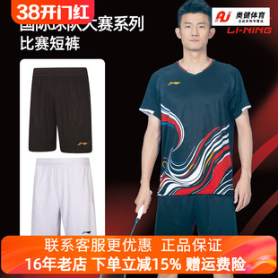 李宁Lining羽毛球服男女运动短裤速干透气国青队大赛款AAPW029