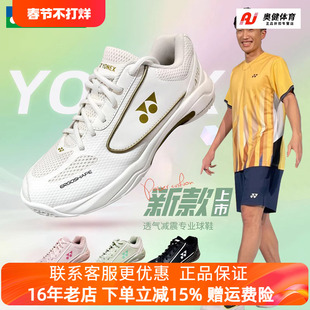 2025新款尤尼克斯羽毛球鞋女款专业男鞋yy运动鞋正品鞋子SHB470CR