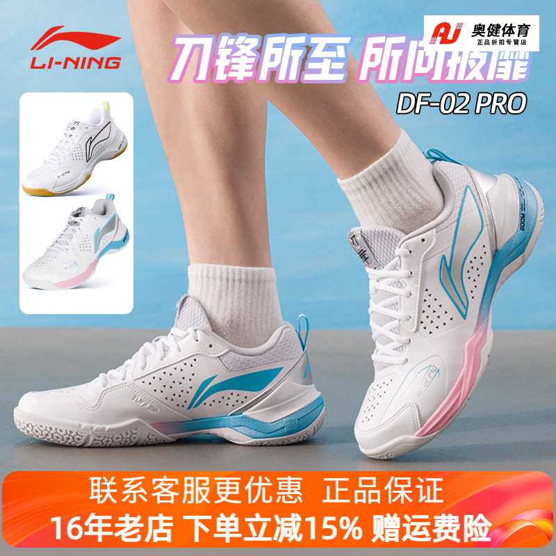 李宁羽毛球鞋刀锋ⅡPRO男女款专业比赛鞋防滑减震耐磨透气运动鞋