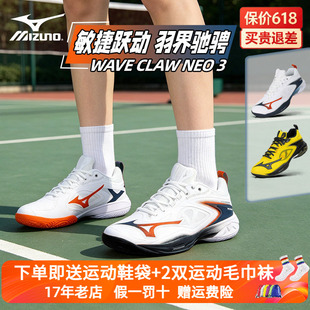 Mizuno美津浓羽毛球鞋2026年新款鹰爪neo3男女快速轻盈缓震运动鞋