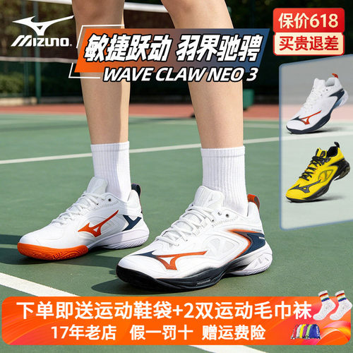 Mizuno美津浓羽毛球鞋2026年新款鹰爪neo3男女快速轻盈缓震运动鞋