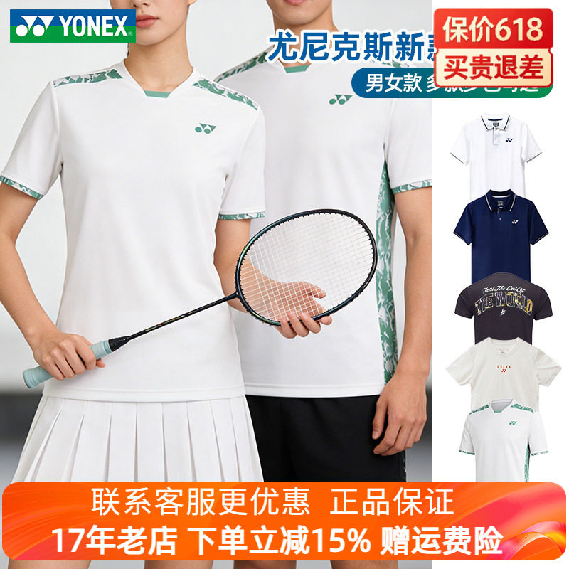 YONEX尤尼克斯2026新春羽毛球服林丹系列透气速干运动服10113LDCR