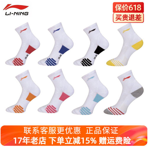 李宁运动袜中筒袜羽毛球袜
