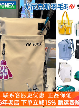 YONEX尤尼克斯羽毛球拍包网球拍包BA317CR双肩背包带独立鞋仓球包