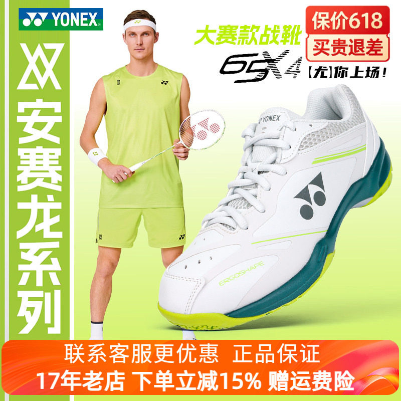 YONEX尤尼克斯羽毛球鞋YY安赛龙系列专业动力垫运动鞋子SHBVAXEX