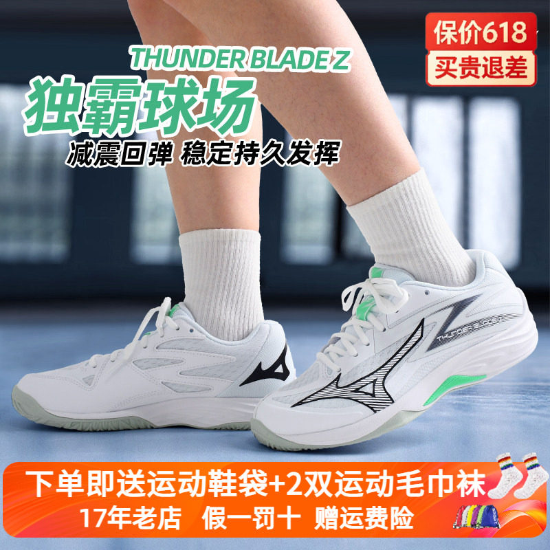 Mizuno美津浓男女防滑减震透气排球鞋综合运动鞋THUNDER BLADE Z