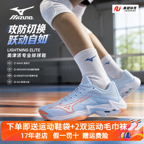 美津浓26年新款排球鞋LIGHTNING ELITE专业比赛男女气排球鞋减震