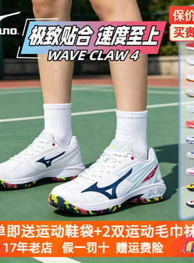 Mizuno美津浓羽毛球鞋2026年新款鹰爪4代男女快速轻盈缓震运动鞋