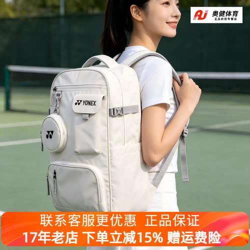 YONEX尤尼克斯羽毛球包多功能大容量网球拍包带独立鞋仓BA363CR
