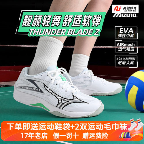 美津浓/Mizuno男女防滑减震透气排球鞋综合运动鞋THUNDER BLADE Z