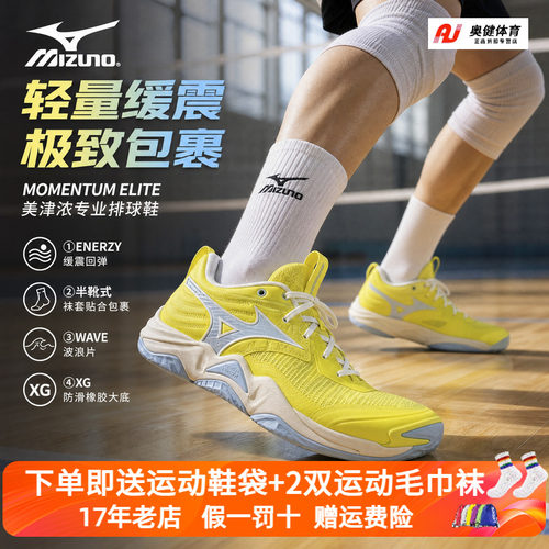 Mizuno美津浓减震轻弹专业排球鞋