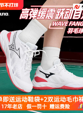 25新款Mizuno/美津浓羽毛球鞋轻量缓震透气运动鞋WAVE FANG EL 2