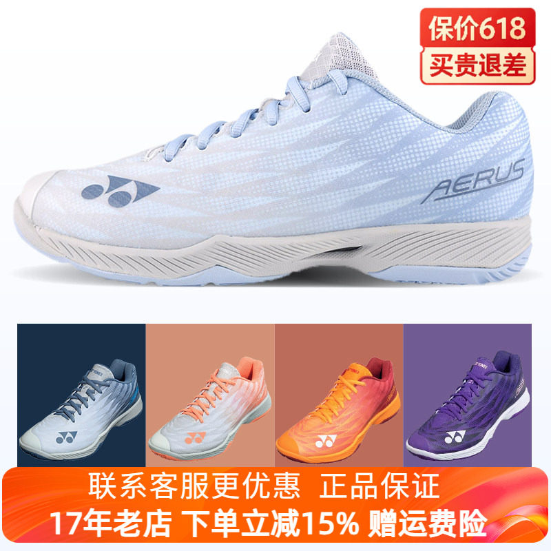 YY YONEX尤尼克斯羽毛球鞋AZ2 超轻5代 五代男鞋女鞋减震碳板羽鞋