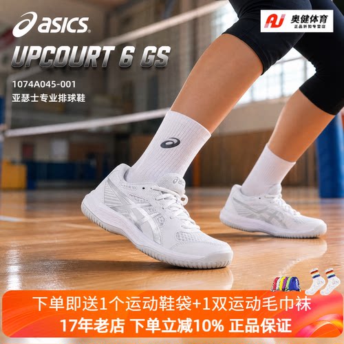 ASICS亚瑟士羽毛球鞋 男女排球鞋乒乓球鞋网球鞋儿童青少年综合款