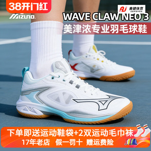 2026新款Mizuno美津浓鹰爪NEO3代羽毛球鞋超轻宽楦缓震专业运动鞋