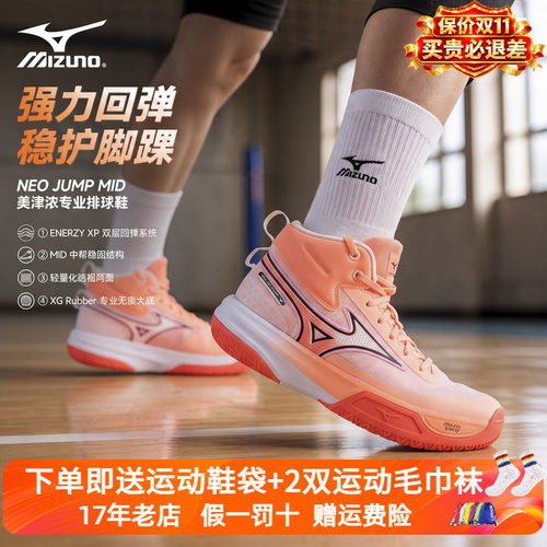 Mizuno美津浓26年新款排球鞋男女高弹轻盈缓震 NEO JUMP MID