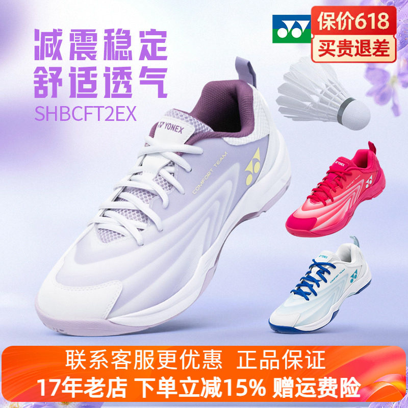 正品YONEX尤尼克斯羽毛球鞋cft2超轻减震透气男女款yy专业运动鞋