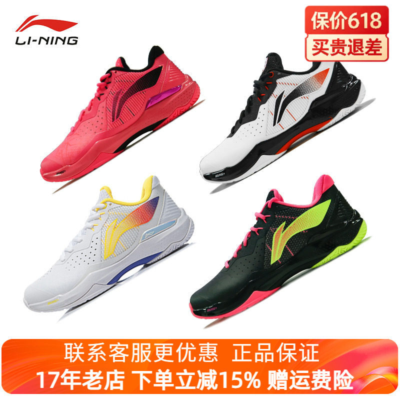【2024新品】李宁羽毛球鞋 雷霆 男女减震回弹专业比赛鞋AYAS018