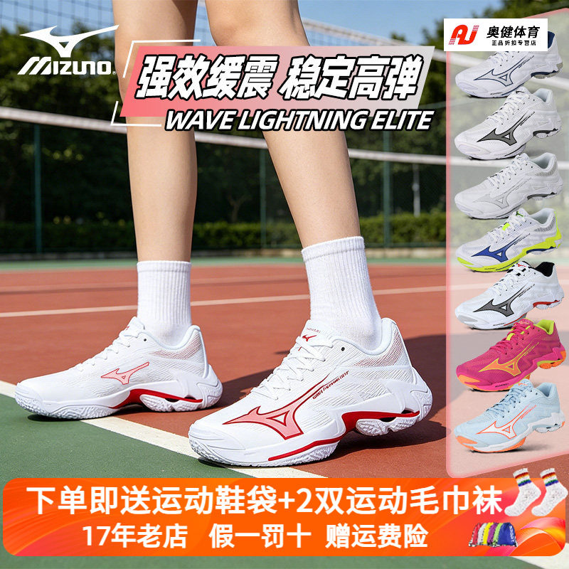 Mizuno美津浓专业气排球鞋男女比赛软弹中帮减震LIGHTNING ELITE