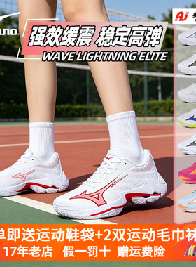 Mizuno美津浓专业气排球鞋男女比赛软弹中帮减震LIGHTNING ELITE