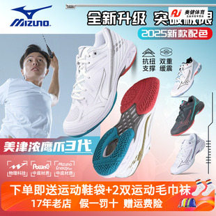 奥原希望运动鞋 CLAW 男女专业防滑鹰爪WAVE Mizuno美津浓羽毛球鞋