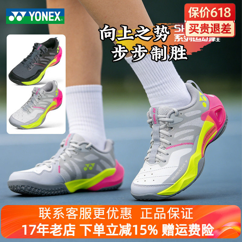 新款尤尼克斯YONEX羽毛球鞋男女碳版舒适运动透气缓震球鞋SHBSG1
