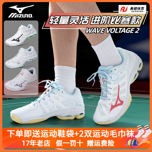 美津浓专业排球鞋舒适减震