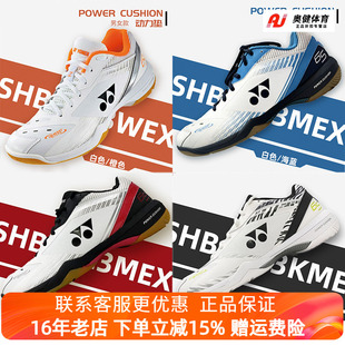YONEX尤尼克斯YY运动鞋男女款SHB65Z4 Z3系列专业羽毛球鞋