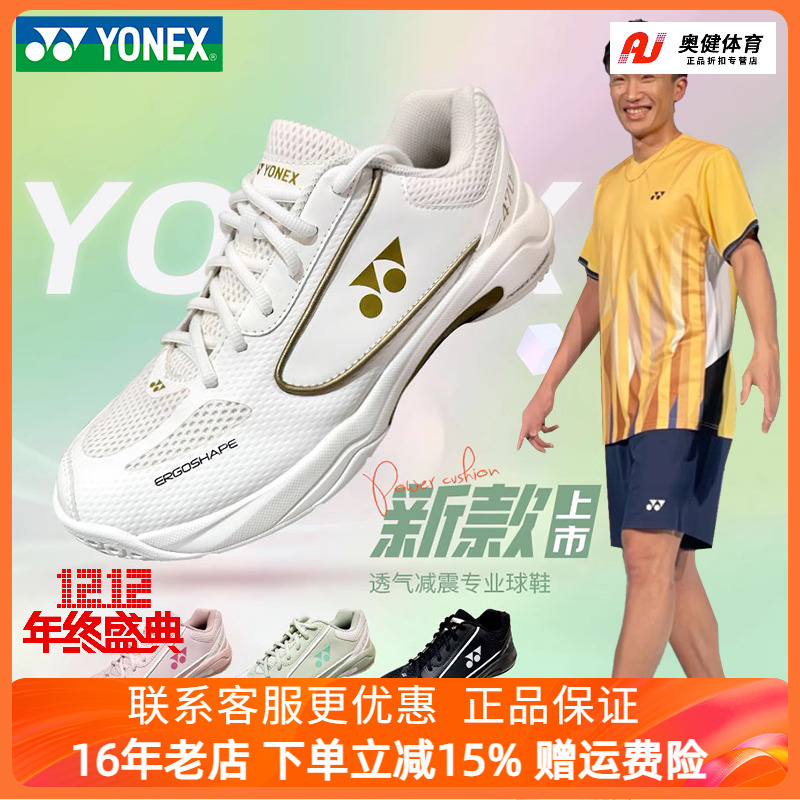 2025新款尤尼克斯羽毛球鞋女款专业男鞋yy运动鞋正品鞋子SHB470CR